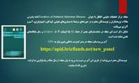 امکان دسترسی به سایت مجله «Archives of Pediatric Infectious Diseases» از طریق اینترنت داخلی فراهم شد